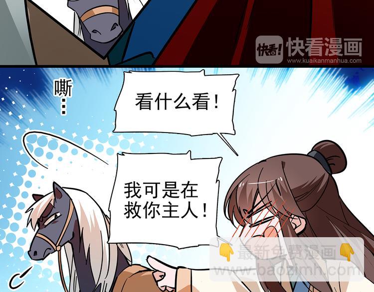 第46话 依偎在一起(1/2)-第46话