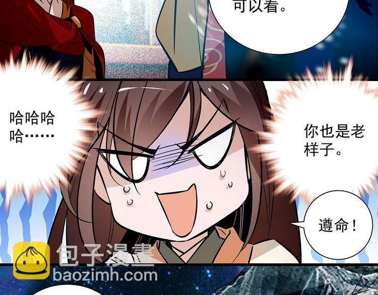 第50话 脱衣(1/2)-第50话