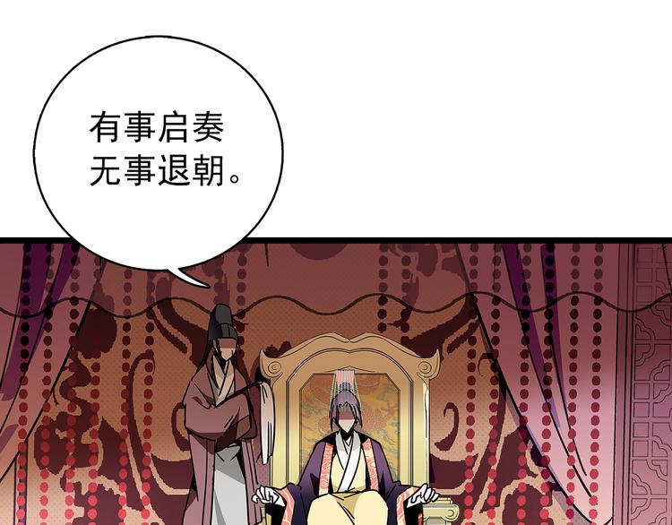 第6话 他的胎记(1/2)-第6话