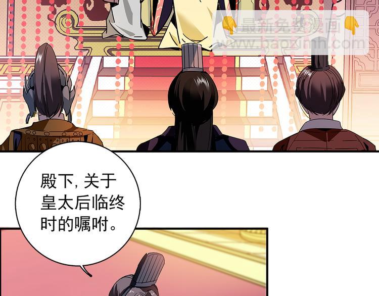 第6话 他的胎记(1/2)-第6话