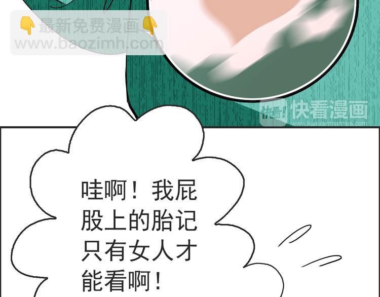 第6话 他的胎记(1/2)-第6话