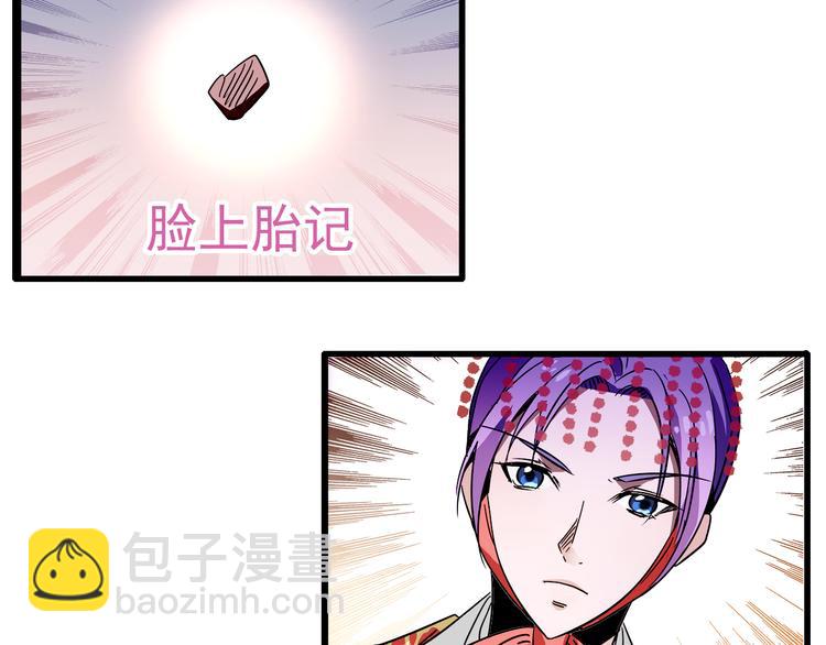 第6话 他的胎记(1/2)-第6话