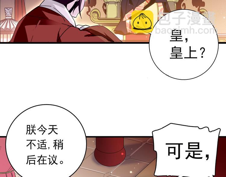 第6话 他的胎记(1/2)-第6话