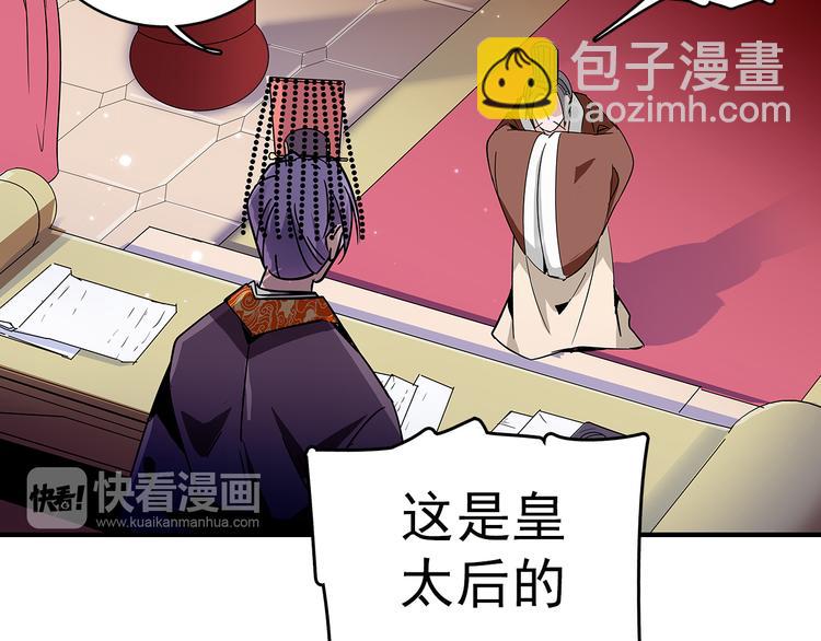 第6话 他的胎记(1/2)-第6话