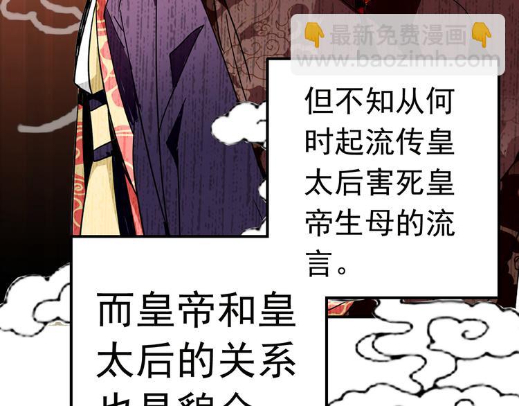 第6话 他的胎记(1/2)-第6话