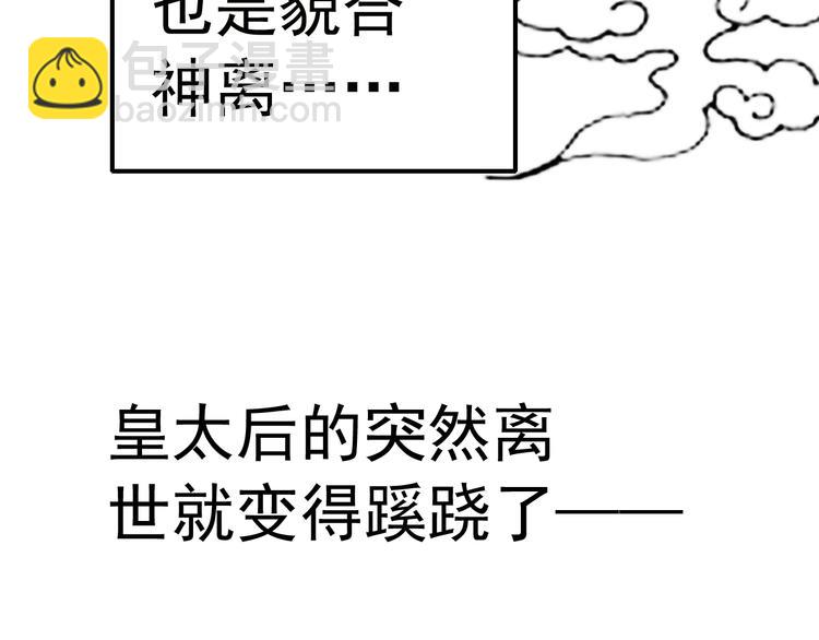 第6话 他的胎记(1/2)-第6话