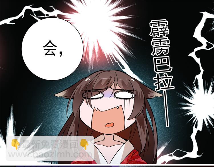 第52话 公主抱！(1/2)-第52话