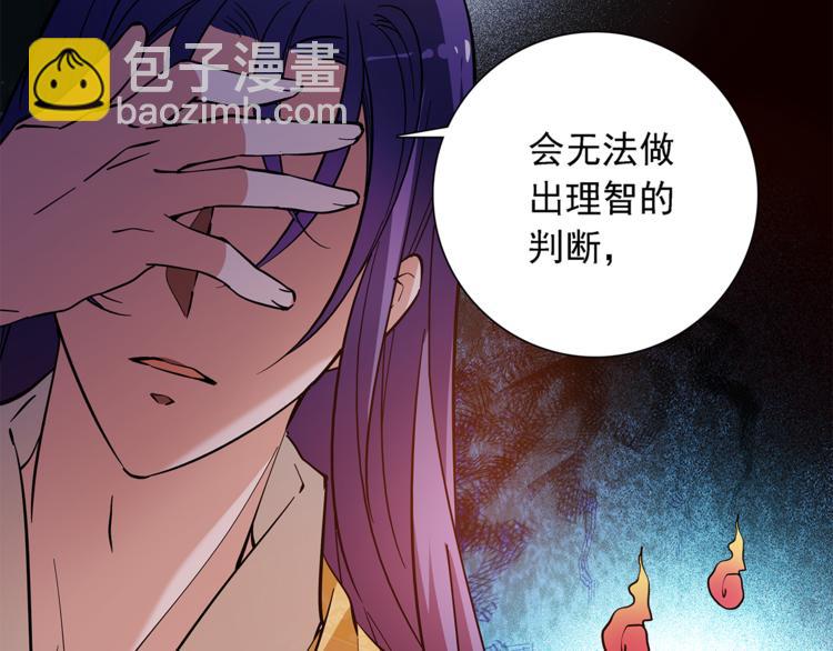 第52话 公主抱！(1/2)-第52话