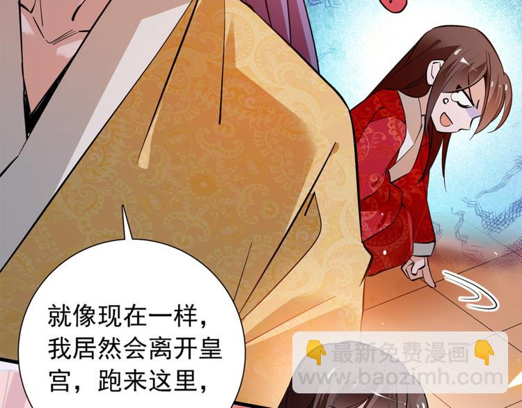 第52话 公主抱！(1/2)-第52话