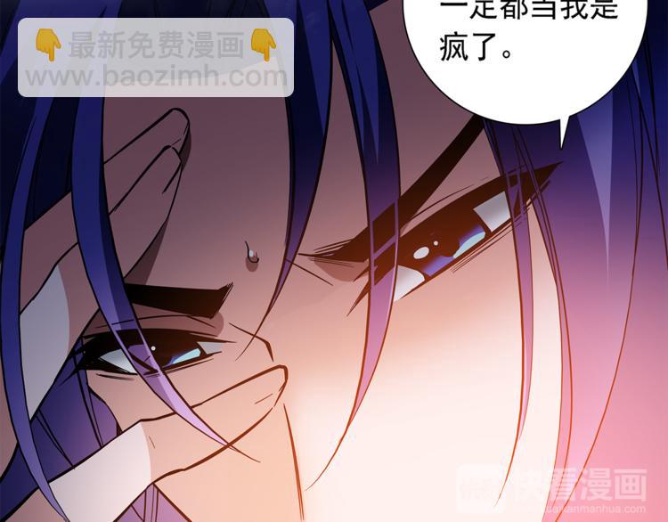 第52话 公主抱！(1/2)-第52话