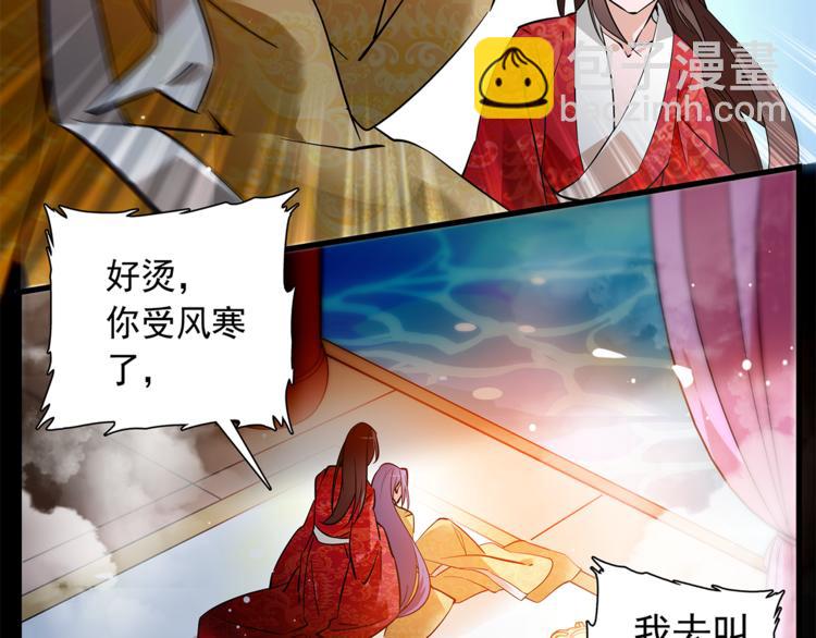 第52话 公主抱！(1/2)-第52话