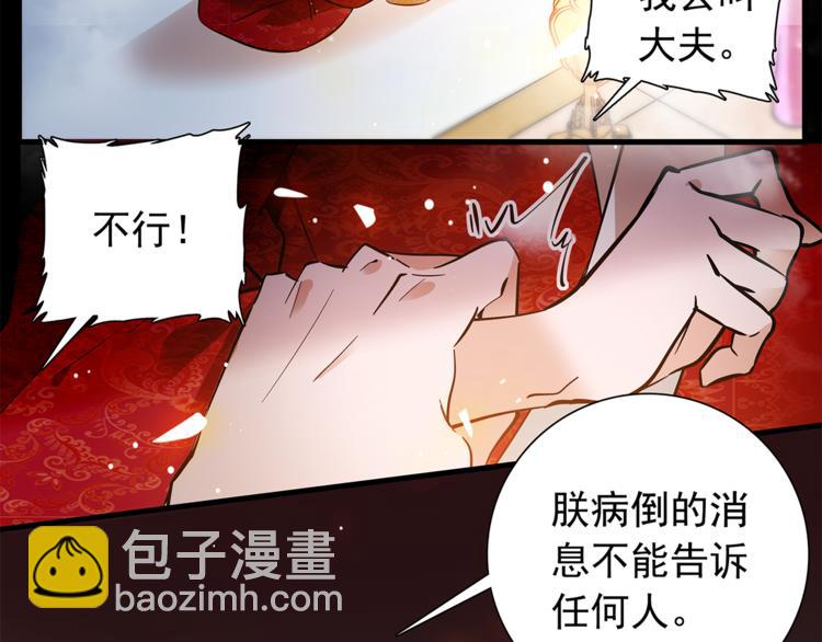 第52话 公主抱！(1/2)-第52话