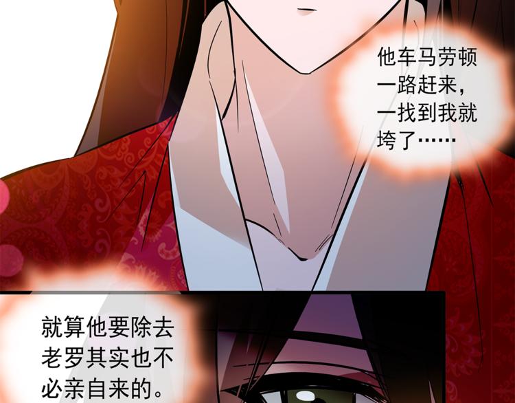 第52话 公主抱！(1/2)-第52话