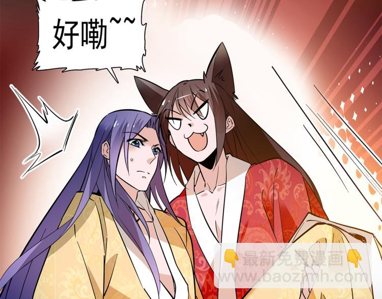 第52话 公主抱！(1/2)-第52话