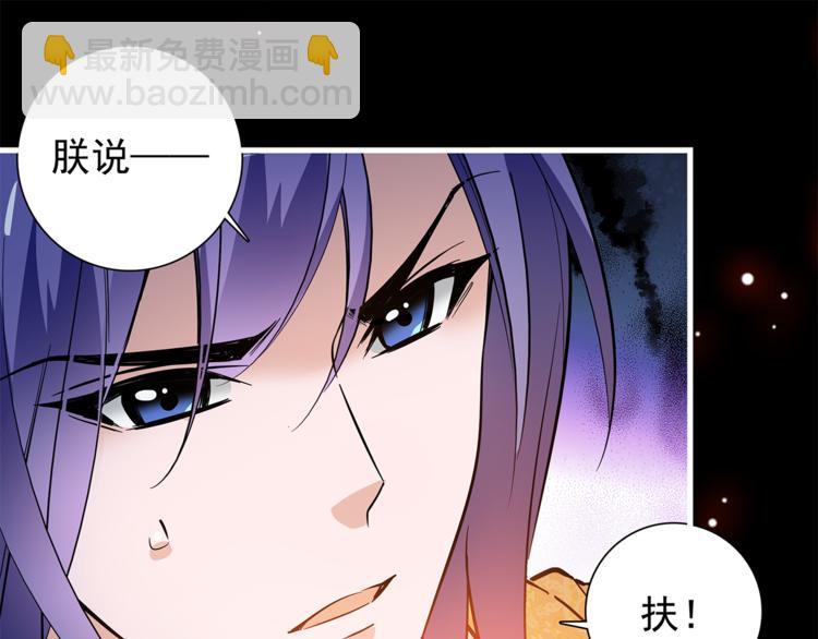 第52话 公主抱！(1/2)-第52话