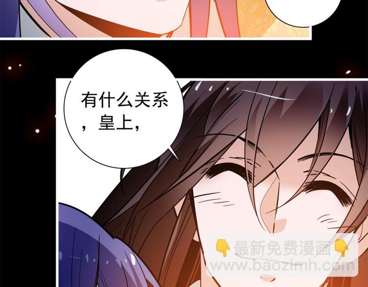 第52话 公主抱！(1/2)-第52话