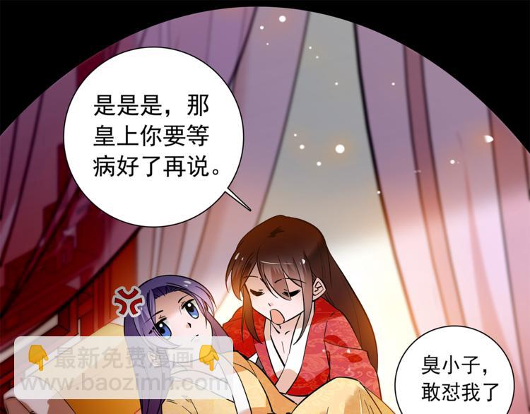 第52话 公主抱！(1/2)-第52话