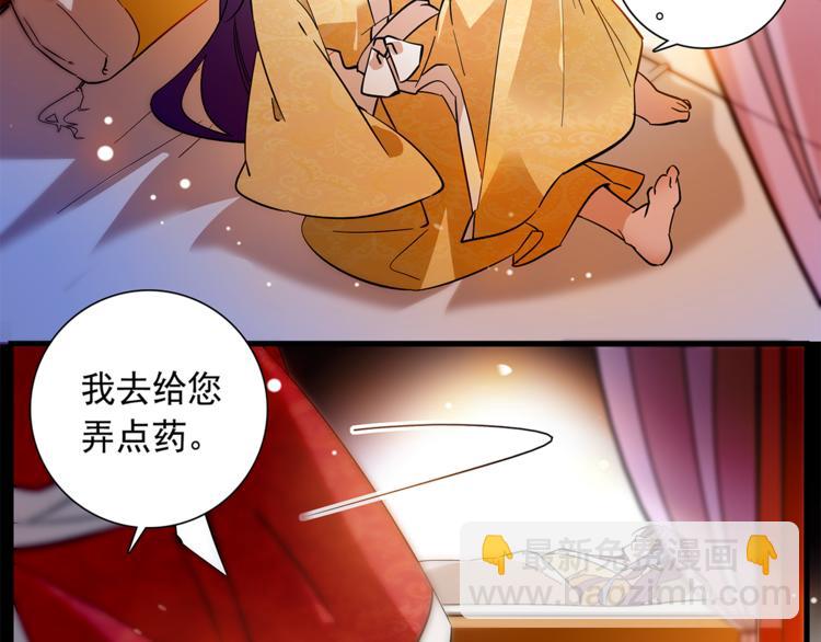 第52话 公主抱！(1/2)-第52话