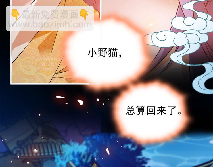 第52话 公主抱！(1/2)-第52话