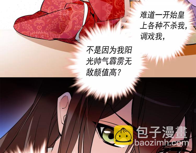 第56话 皇后来了！(1/2)-第56话