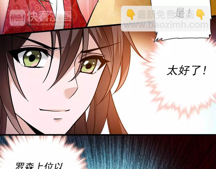 第56话 皇后来了！(1/2)-第56话