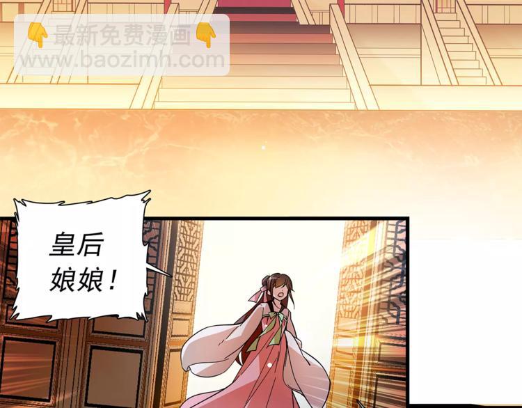 第56话 皇后来了！(1/2)-第56话