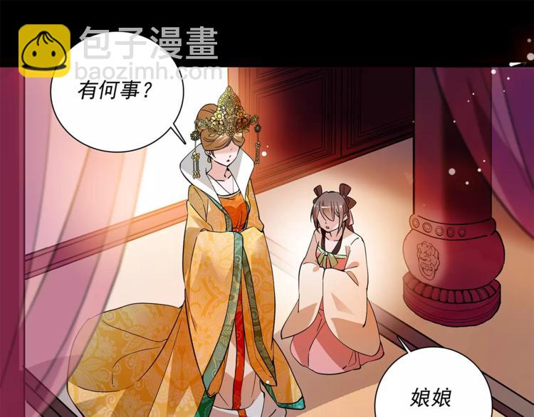 第56话 皇后来了！(1/2)-第56话