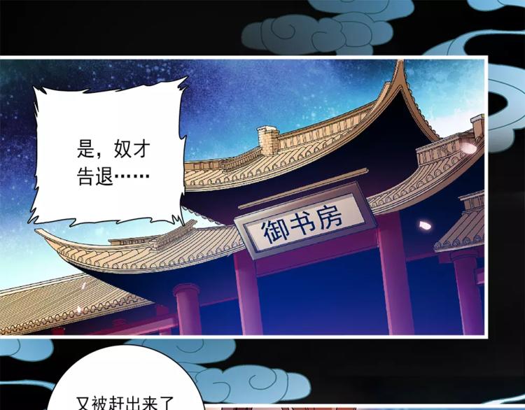 第58话 皇上吃饭吧~(1/2)-第58话