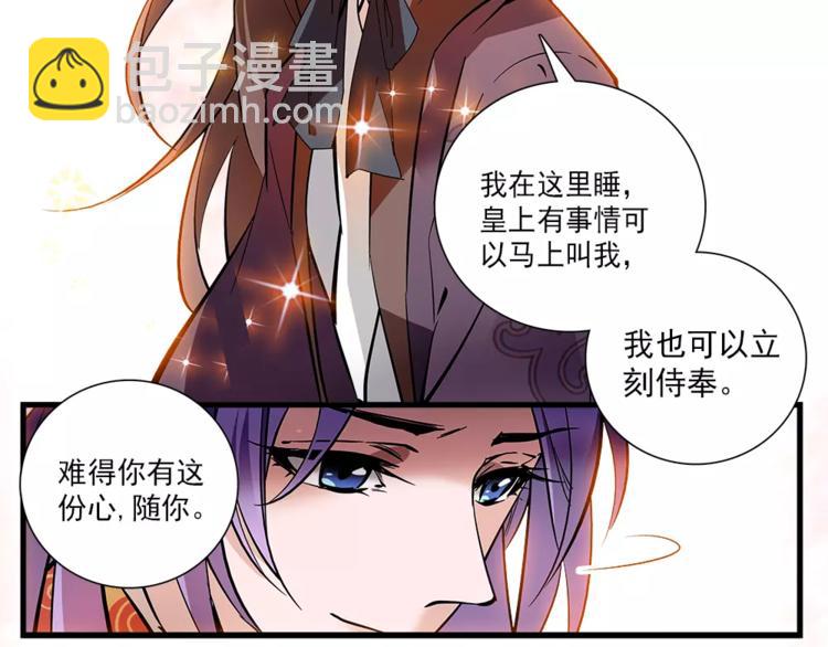 第58话 皇上吃饭吧~(1/2)-第58话