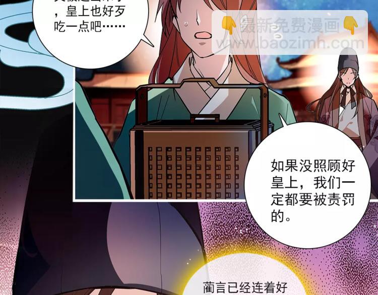 第58话 皇上吃饭吧~(1/2)-第58话