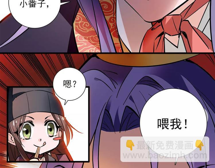 第58话 皇上吃饭吧~(1/2)-第58话