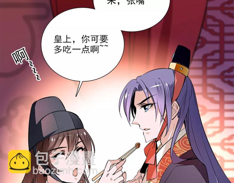 第58话 皇上吃饭吧~(1/2)-第58话