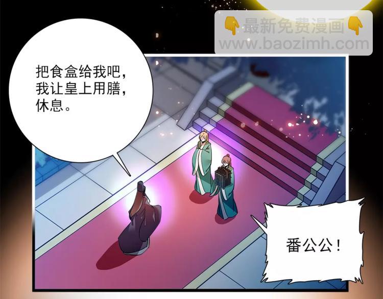 第58话 皇上吃饭吧~(1/2)-第58话