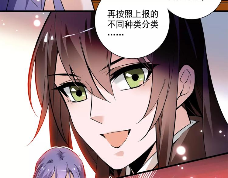 第60话 我给你穿衣(1/2)-第60话