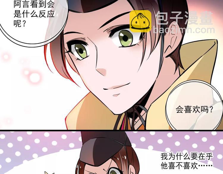 第64话 新衣~-第64话