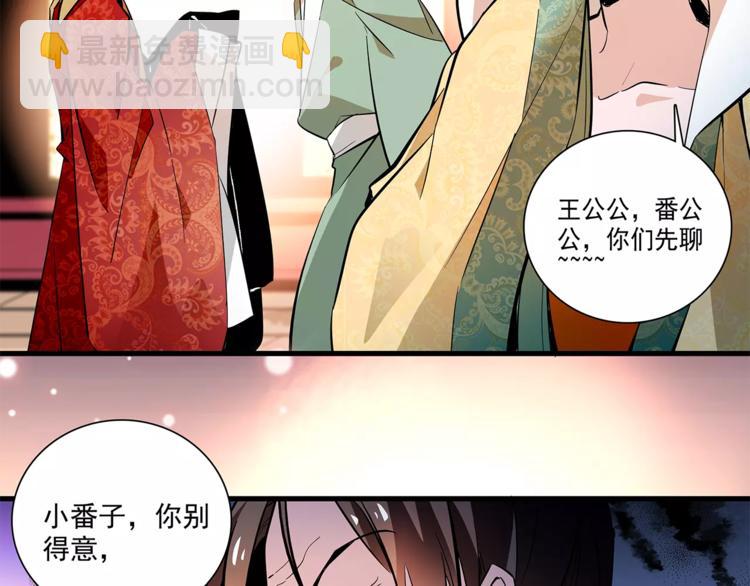 第64话 新衣~-第64话