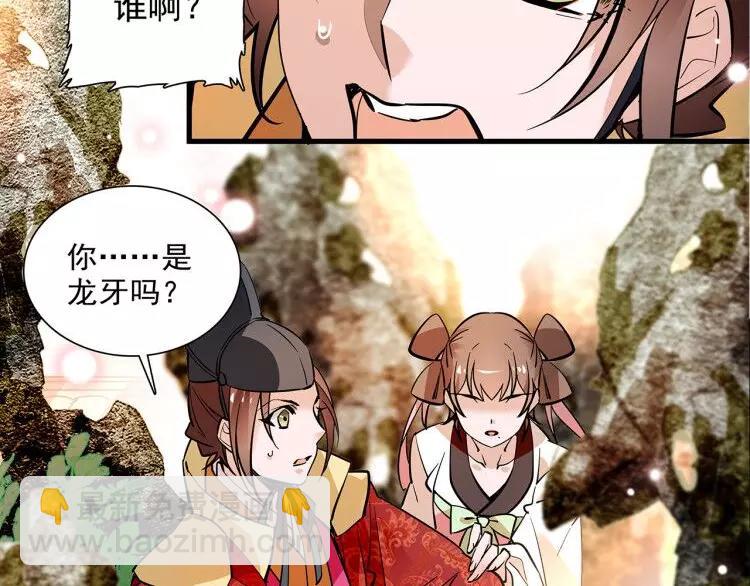 第66话 不要骗我！(1/2)-第66话