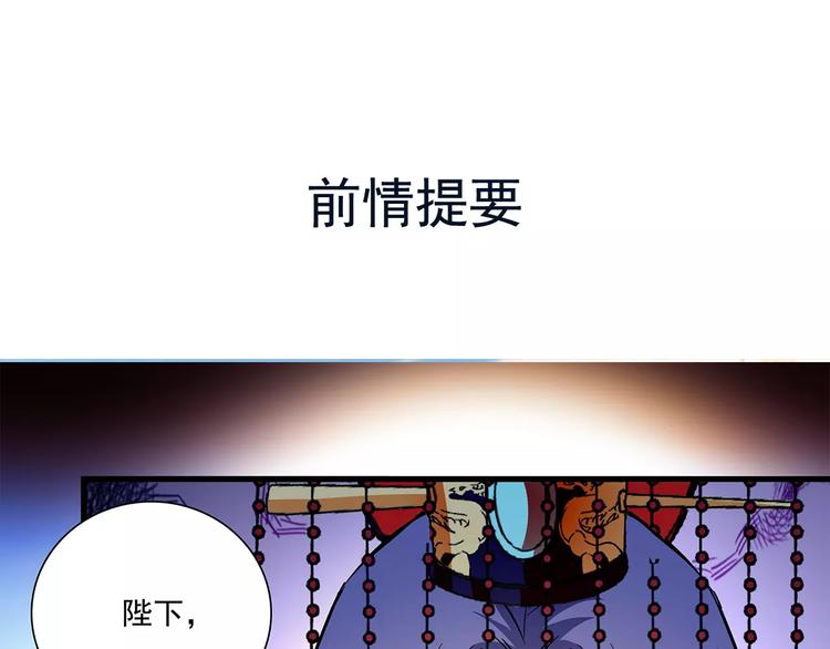 皇上，請你寵寵我！ - 第68話 你真的沒死！(1/2) - 1