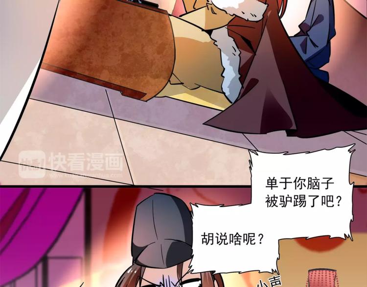 第68话 你真的没死！(1/2)-第68话