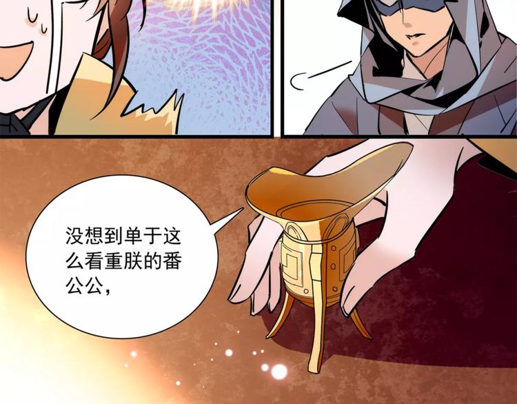 第68话 你真的没死！(1/2)-第68话