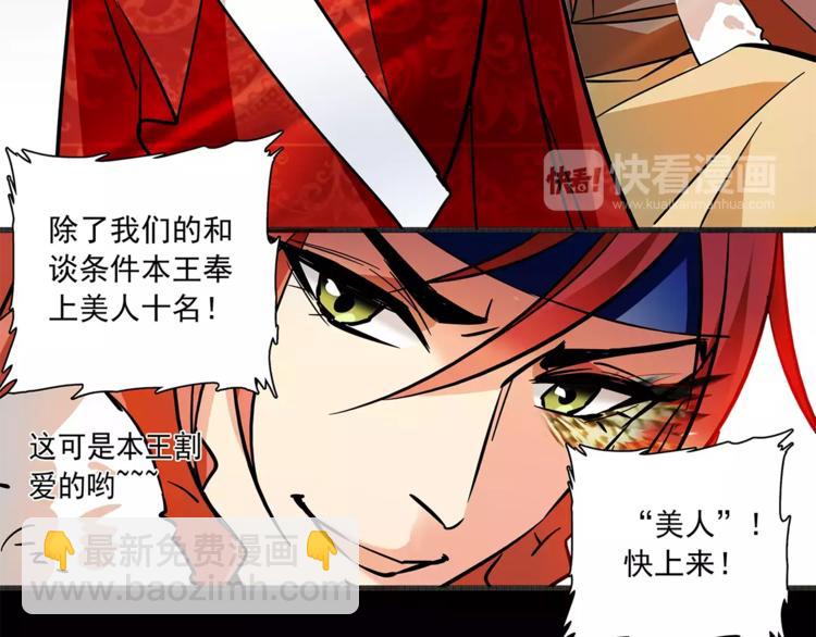 第68话 你真的没死！(1/2)-第68话