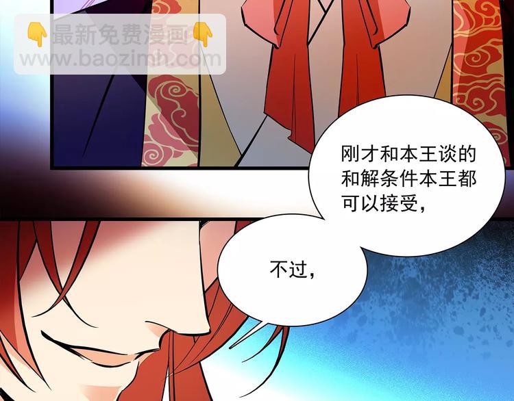 第68话 你真的没死！(1/2)-第68话