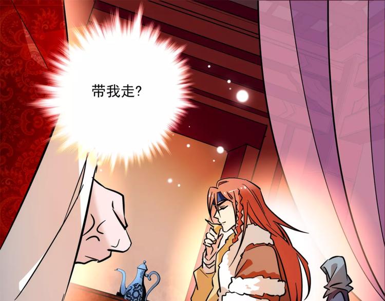 第68话 你真的没死！(1/2)-第68话