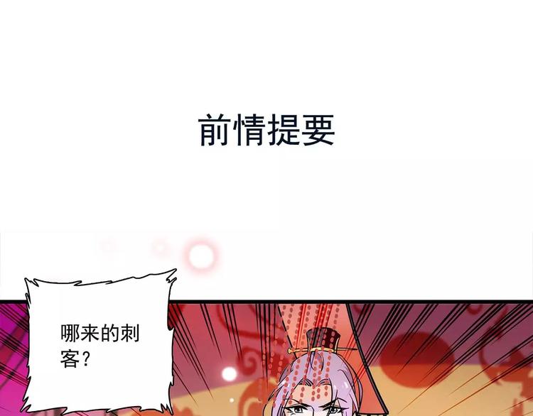 第70话 阴谋(1/2)-第70话