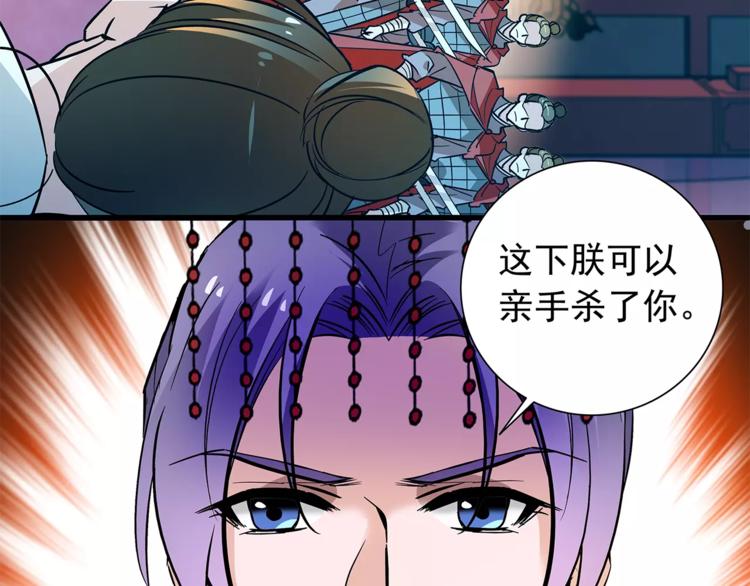 第70话 阴谋(1/2)-第70话