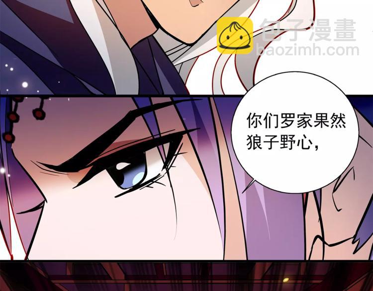 第70话 阴谋(1/2)-第70话