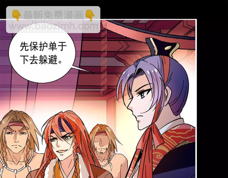 第70话 阴谋(1/2)-第70话