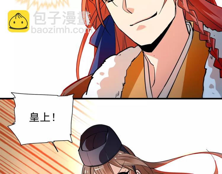 第70话 阴谋(1/2)-第70话