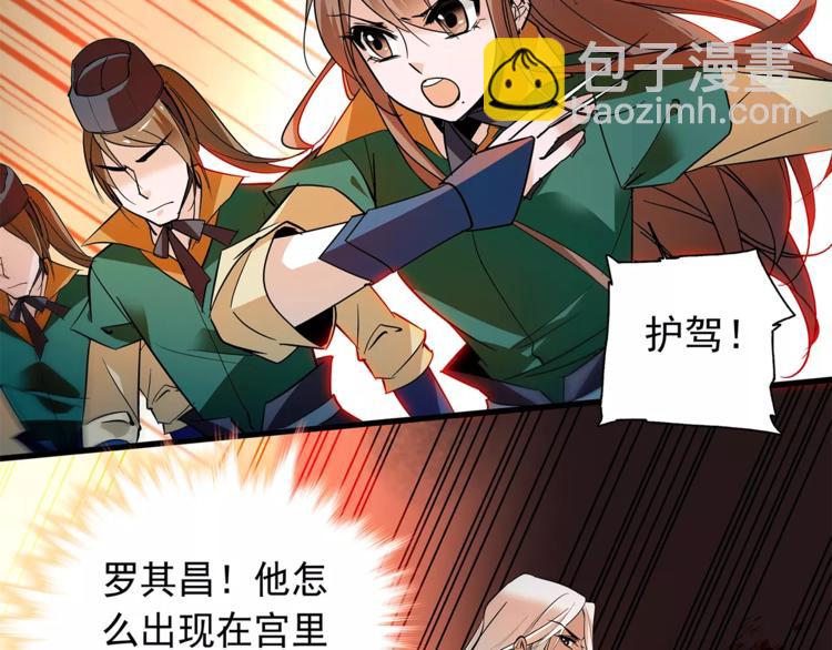 第70话 阴谋(1/2)-第70话