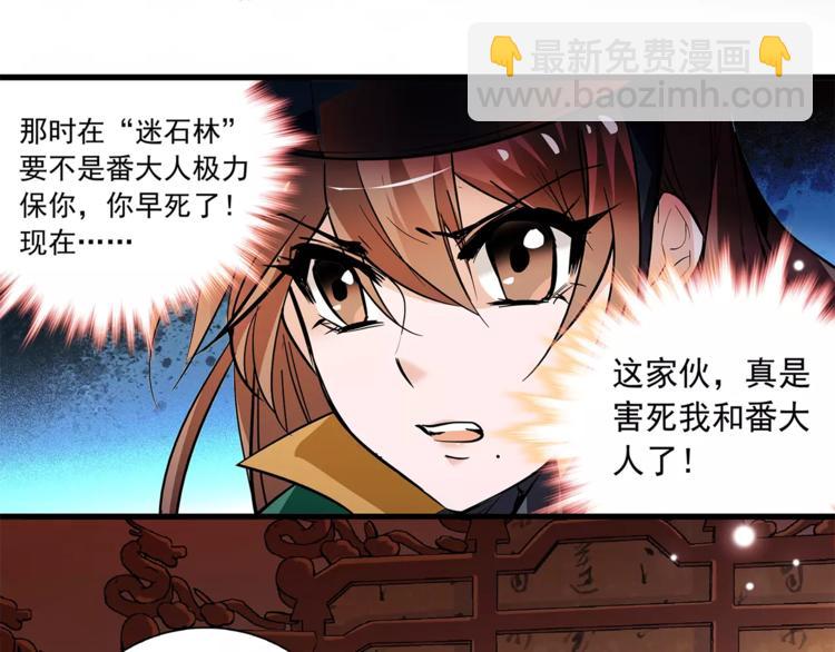 第70话 阴谋(1/2)-第70话